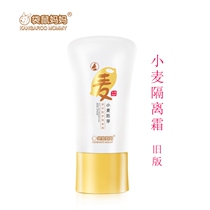 Kangaroo mother pregnant woman cream concealer special natural moisturizing pregnant woman skin care products Cosmetics