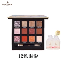 Kangaroo Mother Star Diamond light sense 12-color pregnant eye shadow Special makeup holding eye shadow for pregnant women
