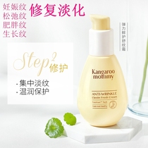 Kangaroo mother pregnant women pregnancy pattern protection cream repair desalination stretch marks pregnancy pattern obesity pattern prevention moisturizing pregnancy pattern