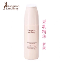 Kangaroo mother pregnant moisturizing essence Natural soy milk nourishing moisturizing pregnant skin care cosmetics