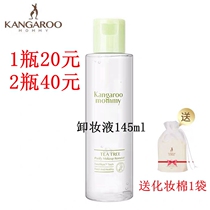 Kangaroo mother maternity makeup remover Special makeup remover for pregnant women Deep cleansing Pregnancy skin care cosmetics