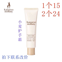Kangaroo mother pregnant hand cream Natural moisturizing Pregnancy special hand cream Nourish and protect pregnant skin care products
