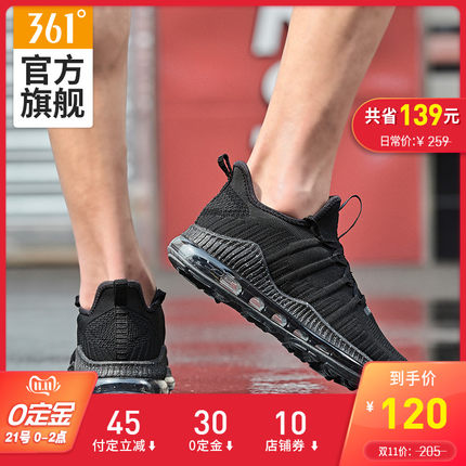 21日0点、双11预售: 361° 671912228 男款全掌气垫跑鞋 120元