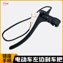 The original brake of the coco electric car is assembled to thicken brake and 8mm mirror seat original accessories