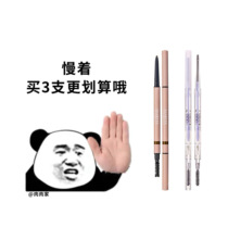 Buy 3 Free 1 FLORTTE flower Luolia very fine Eyebrow Pencil Waterproof sweat and durable non-decolorization ultra-fine head novice