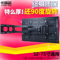 32-75 inch universal multi-function TV telescopic rotating pylons 90 degrees movable folding universal wall bracket