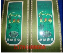 Carbonized mugwort stick 4mm small face warm moxibustion stick special moxa stick (70 sticks)