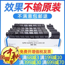 The application of Canon C3020 compact C3120 3320L Toner C3520 3330 3325 Toner NPG67 cartridge