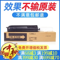 Xintian printing for Kyocera 1800 powder cartridge TK4108 cartridge 1801 2200 2201 Toner TK4118 Toner