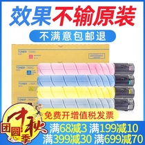 For Minolta C226 C266 C7222 Toner Komei C256 C7226 cartridge TN223 powder cartridge toner