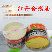 Hong Kong Yinjing Brand Hongdan Fangling Oil Canning Oil Canning 500g Industrial Red Dan Oil Fuse Molding Agent Fit Liquid Mold