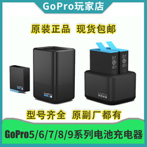 GoPro hero 8 7 6 5 19th generation original battery dual charger charger accessories set