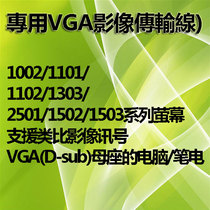 5Cgo GeChic On-Lap dedicated VGA Image transmission line Taiwan