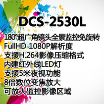 5Cgo D-Link Youxun DCS-2530L FullHD Wireless Network Camera 1080P Camera