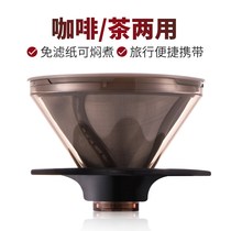 Imperial smart cup Hand-brewed coffee filter-free paper drop filter filter cup Double-layer ultrafine filter filter Bubble cup Tea maker