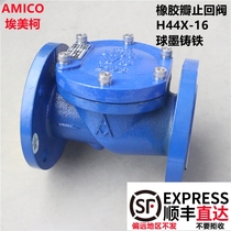 Emico rubber flap check valve H44X-16 cast iron flange swing check valve soft seal 9405