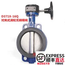 Emico no-pin butterfly valve D371X-16Q 817 cast iron flange turbine butterfly valve without pin soft seal butterfly valve
