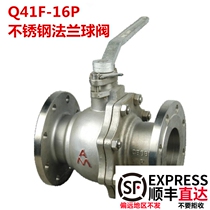 Emero stainless steel ball valve Q41F-16P stainless steel 304 flange industrial water valve steam valve 9281