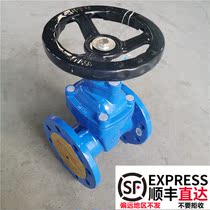 Emico elastic seat seal gate valve Z45X-16Q cast iron flange dark Rod soft seal pipe water valve 9161