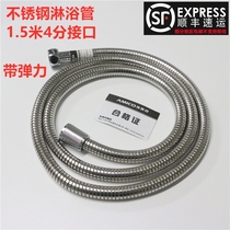 Emico shower hose 608E household 304 stainless steel shower shower shower stretch stretch 150cm length