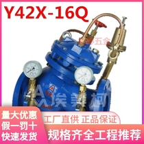 Emeko pressure reducing valve Y42X-16Q cast iron flange pressure reducing valve hydraulic control valve 9920X