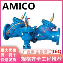 Emero DFQ4LX-16Q cast steel anti-fouling block valve backflow preventer double check valve door anti-backflow 9401