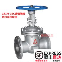 Emerco cast steel gate valve Z41H-16C cast steel flange gate valve high temperature water supply system gate valve 9196
