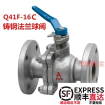 Emerco cast steel ball valve Q41F-16C flange industrial water valve control valve steam hot and cold water 9291