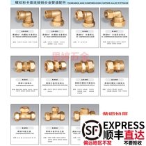 Emico copper pipe fitting brass card sleeve thickened tee tee elbow inner wire outer wire thread buckle crack