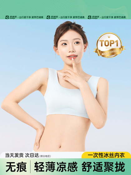 여성을위한 일회용 속옷 브래지 여성을위한 일회용 속옷 브래지