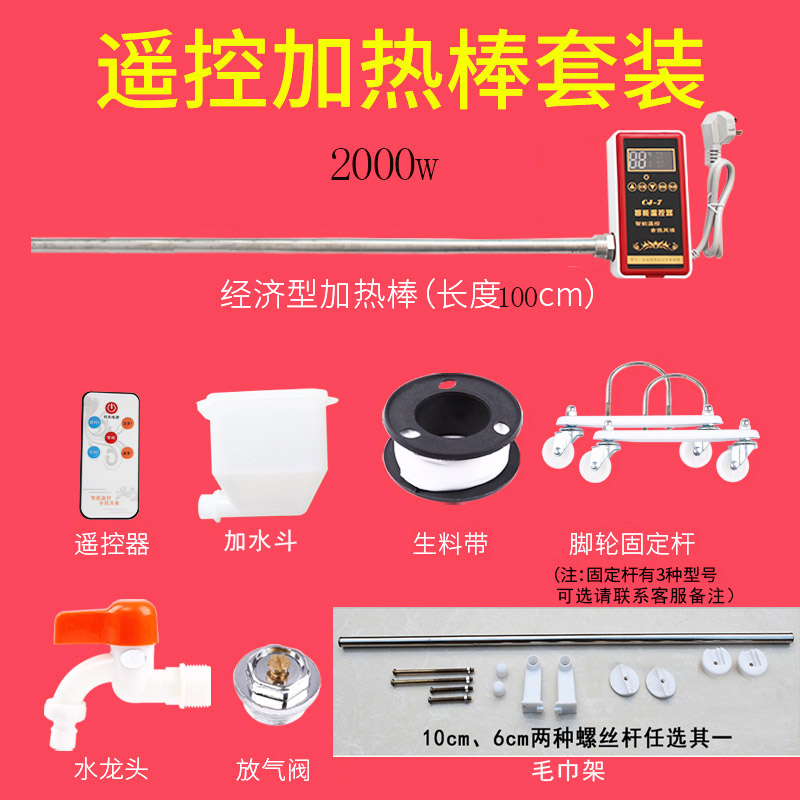 electric radiator heating rod household water injection soil heating heating pipe modified electric heater temperature control energy saving hydroelectric heating