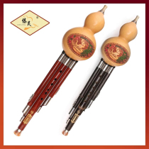 Purple Bamboo Red Wood Trionic 7 Holes Hulusi Instrument Beginnics C Drop B G F D Tune Elementary School Adult Professional First School Adult Professional