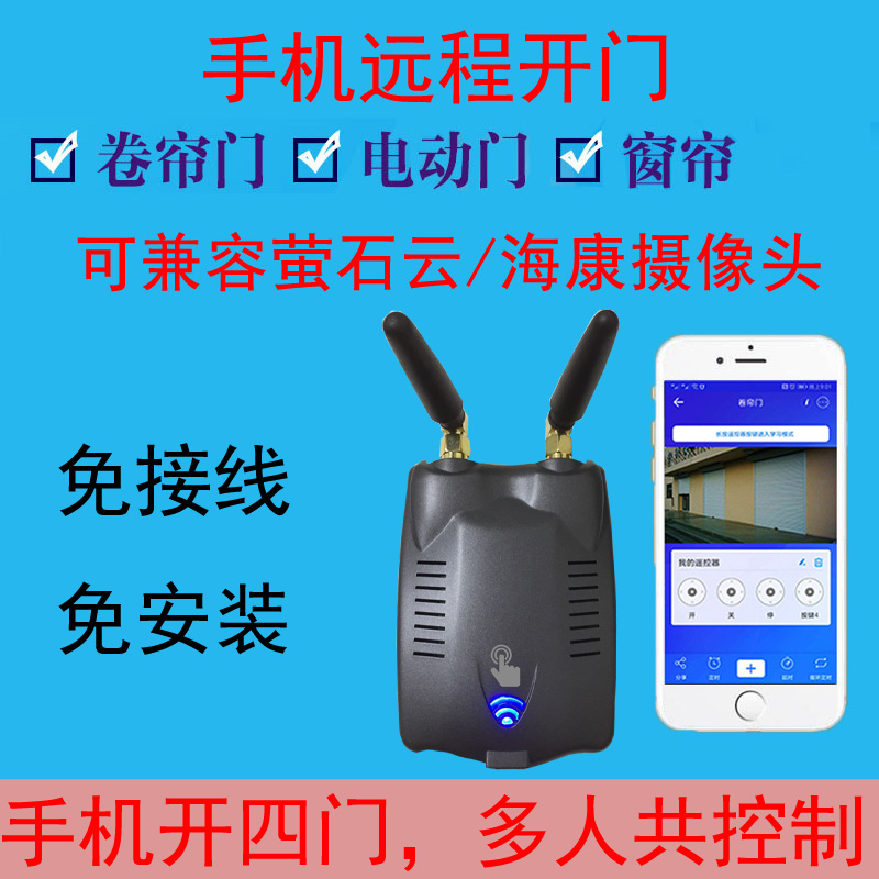 Mobile phone APP remote control rolling door controller wifi electric garage door remote control rolling gate 433 Wireless