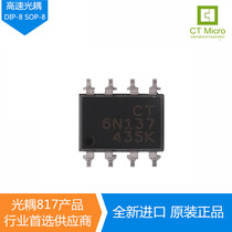 CT6N137 EL6N137 6N137S-TA1-L DIP-8 SOP-8 SMD-8 optocoupler 6N137