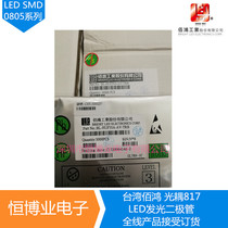 (Baihong original) BL-HUF35A-AV-TRB 0805 SMD LED highlight red light-emitting diode