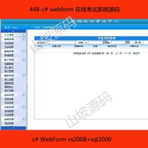 448-c# webform online examination system source code