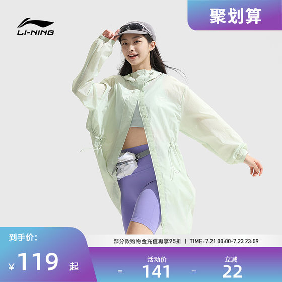 Li Ning sun protection suits, fitness series, men and women, ice-like breathable and comfortable, anti-ultraviolet sun protection knitted jacket
Li Ning sun protection suits, fitness series, men and women, ice-like breathable and comfortable, anti-ultraviolet sun protection knitted jacket