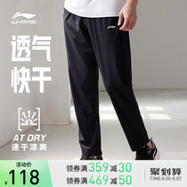 Li Ning sweatpants men speedy dry technology pants training fitness running pants summer thin straight tube sports trousers