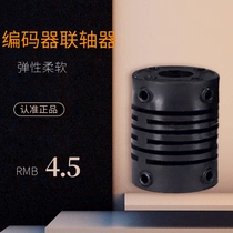 Rotary encoder pin plastic flexible nylon small motor coupling sleeve aluminum alloy elasticity