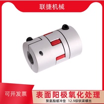 Plum blossom coupling CNC screw aluminum alloy coupling large torque servo small motor encoder coupling
