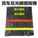 faw jiefang j6p 장식 트럭 용품 페달 부동 층 부동 귀에 휩쓸리는 진흙 스트립 반사 귀 faw jiefang j6p 장식 트럭 용품 페달 부동 층 부동 귀에 휩쓸리는 진흙 스트립 반사 귀