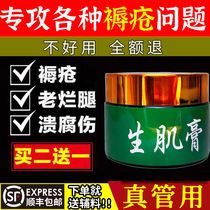 Decubitus sore removes rot activates blood detoxifies and strengthens muscle cream