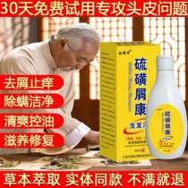 硫磺皂上海洗头膏去头螨止痒洗发水脂溢性头皮屑控油毛囊硫磺软膏