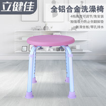 Elderly bathroom shower chair shower chair disabled shower chair pregnant woman aluminum alloy non-slip bathroom bath stool