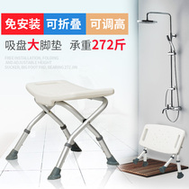 Elderly folding bath chair shower chair disabled shower chair pregnant woman aluminum alloy non-slip bath stool
