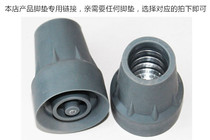 Yade underarm walking aid Special foot pad non-slip durable