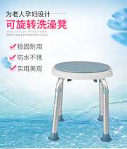 Elderly shower chair shower chair bathroom round stool rotatable non-slip elderly disabled bathing pregnant women shower chair