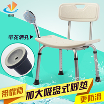 Elderly shower chair shower chair bathroom stool non-slip elderly disabled bathing shower chair pregnant woman bath stool