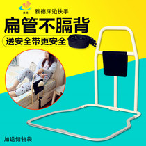 Yade bedside handrail old man get-up device guardrail disability paralysis safety prevention fall-off wake-up booster frame pregnant women care