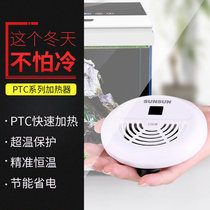 Sunsun dragon fish tank PTC heating rod Automatic constant temperature explosion-proof ZR heating rod Aquarium turtle tank heater